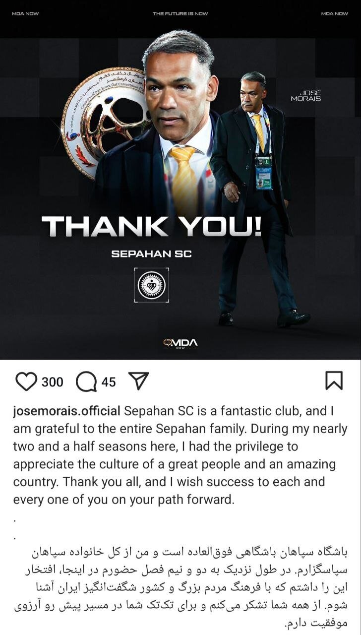 خداحافظی اینستاگرامی ژوزه مورایس با سپاهانیها + عکس