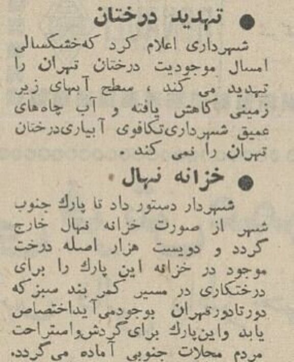 عکس‌های دیدنی از تهران که دیگر با این شکل و شمایل وجود ندارند!