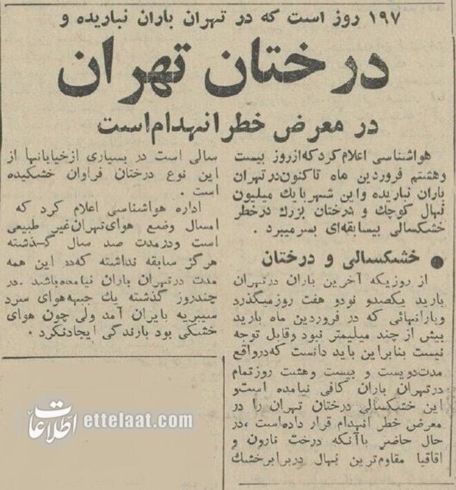 عکسهای دیدنی از تهران که دیگر با این شکل و شمایل وجود ندارند!