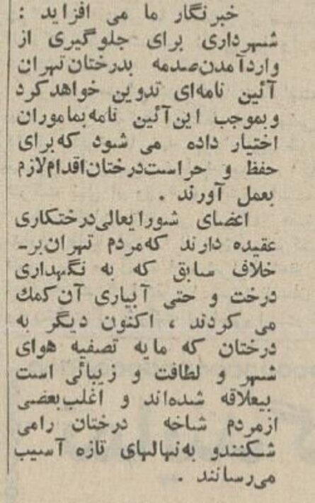 عکس‌های دیدنی از تهران که دیگر با این شکل و شمایل وجود ندارند!