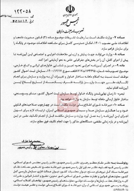 ۶ شاخص جدید دهکبندی برای حذف احتمالی یارانه