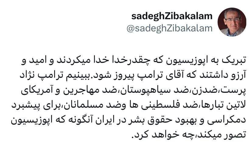 واکنش زیباکلام به پیروزی ترامپ در انتخابات