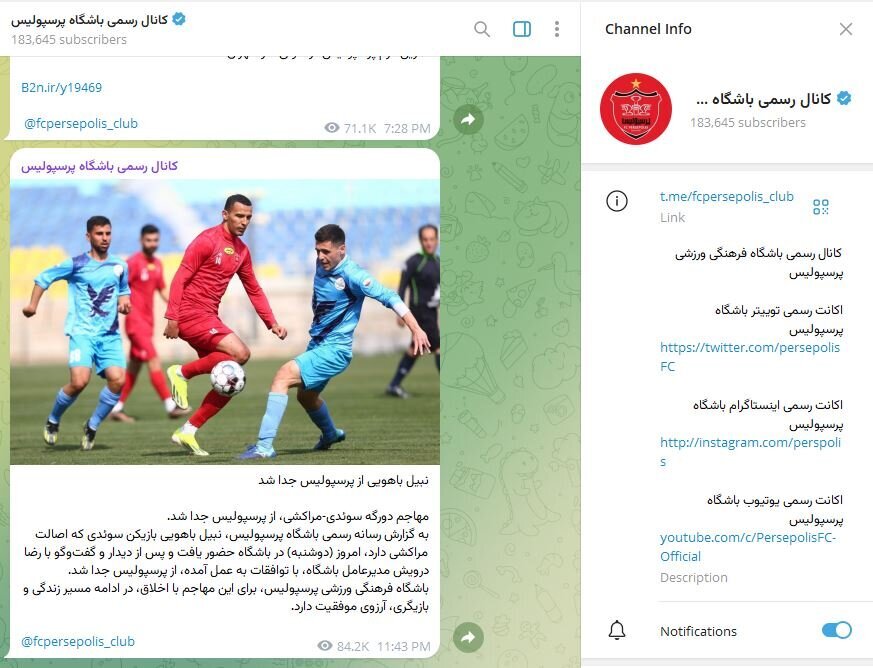 نقشه ۳ بازیکن خارجی بیکیفیت برای دلارهای پرسپولیس!