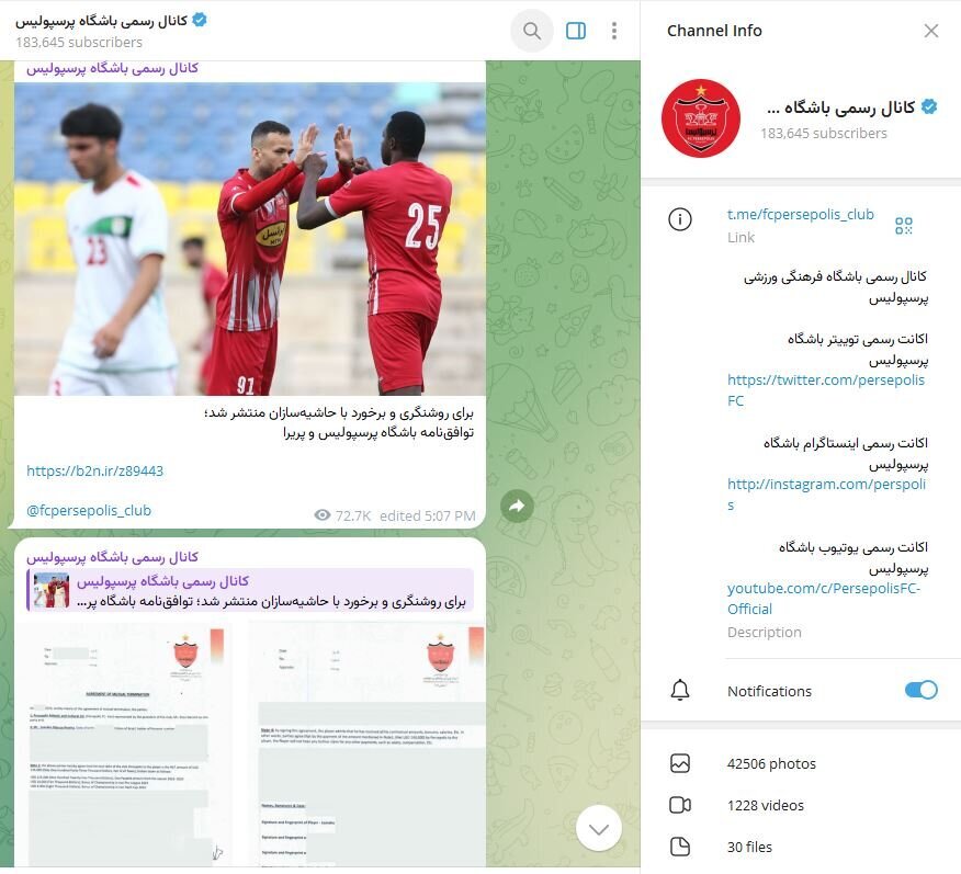نقشه ۳ بازیکن خارجی بیکیفیت برای دلارهای پرسپولیس!