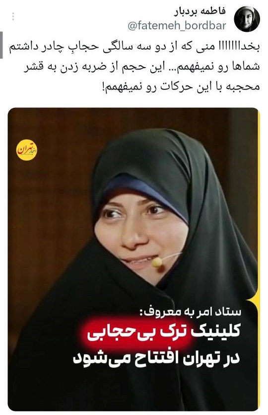 «کلینیک ترک بی‌حجابی» برای مردم یادآور کلینیک‌های ترک اعتیاد است/ تک فلاح: نبود پیوست رسانه‌ای هر طرحی با مشکلاتی مواجه شود