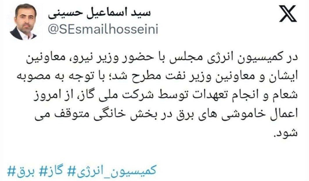 خاموشی‌های برق در بخش خانگی متوقف شد؟