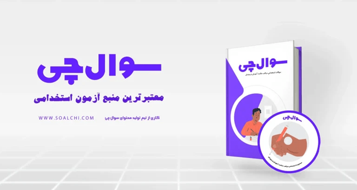 شرایط استخدام معلم پرورشی در سال ۱۴۰۲