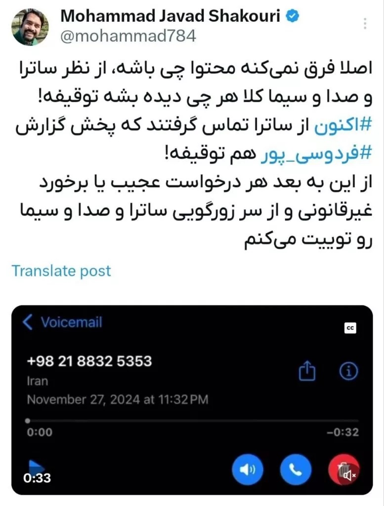 بخشش لازم نیست، اعدامش کنید به سبک ساترا/ مرادحسینی: پلتفرمها باید تابع قانون باشند