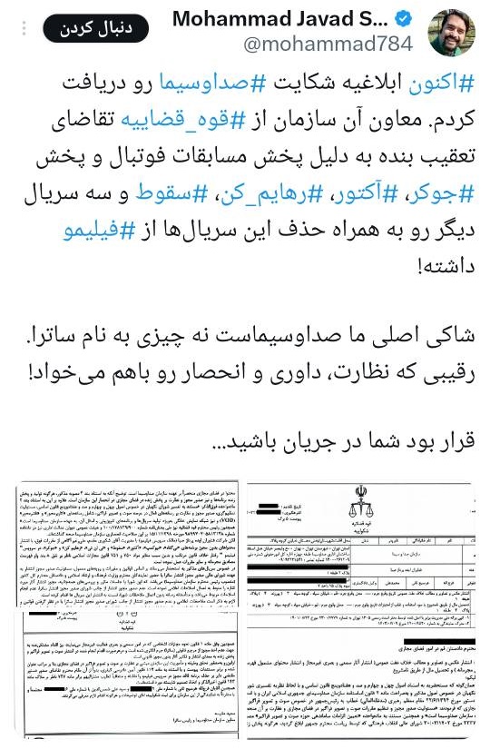 بخشش لازم نیست، اعدامش کنید به سبک ساترا/ مرادحسینی: پلتفرم‌ها باید تابع قانون باشند