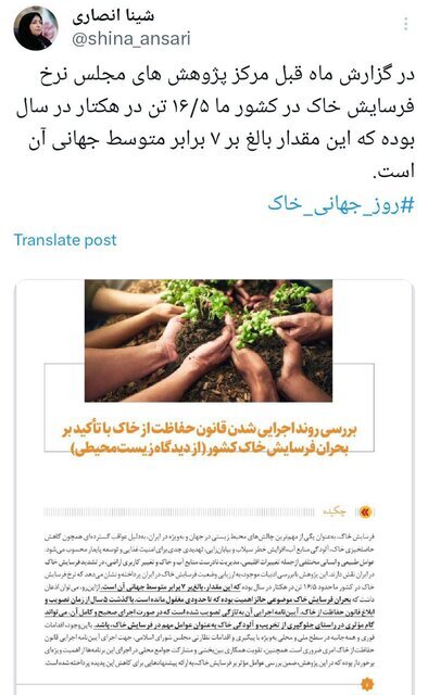 فرسایش خاک در ایران ۷ برابر متوسط جهانی