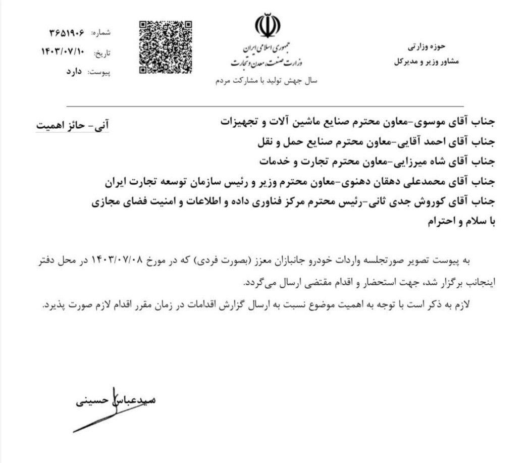 جزئیات واردات خودرو توسط جانبازان بهصورت فردی اعلام شد