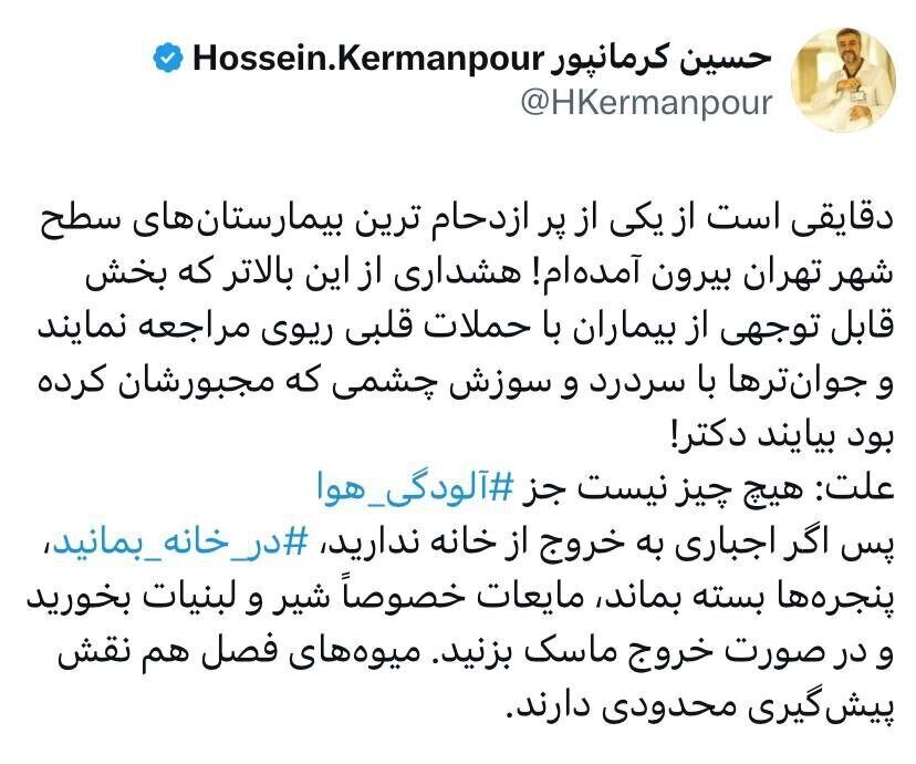 تعطیل نیستید، حق دورکاری هم ندارید اما در خانه بمانید / واقعیت آلودگی هوا یک پله بالاتر از عدد شاخص