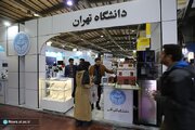 رونمایی از ۶ دستاورد محققان دانشگاه تهران در نمایشگاه دستاوردهای پژوهش، فناوری و فن‌بازار