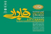 اختتامیه پانزدهمین جشنواره فارابی با حضور رییس جمهور برگزار می‌شود