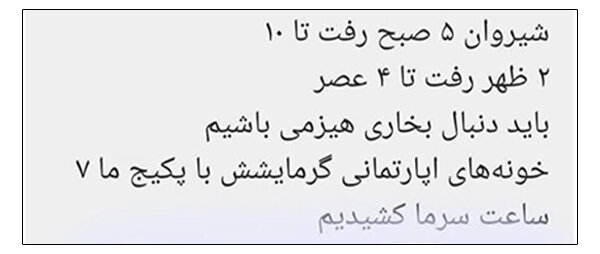 خاموشیهای بیبرنامه در خراسانشمالی؛ مردم خسته از سرما و تاریکی