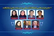 ارتقای ۷ عضو هیأت علمی دانشگاه آزاد اسلامی به مرتبه استادی