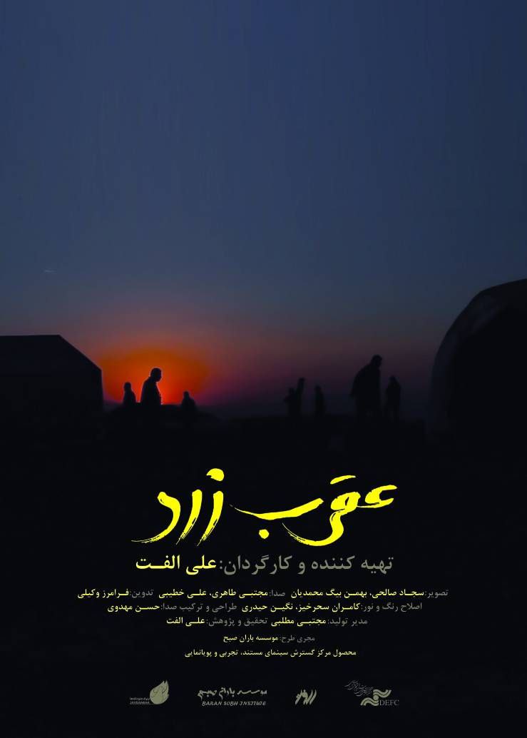 «عقرب زرد» روی پرده میرود/ رونمایی از پوستر