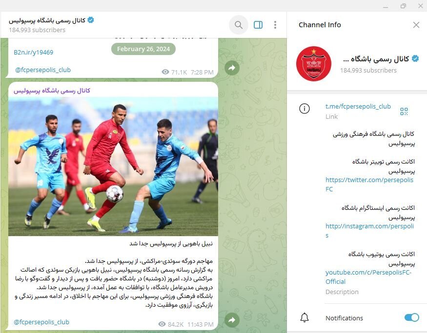 پرسپولیس همچنان محروم از نقل و انتقالات فیفا