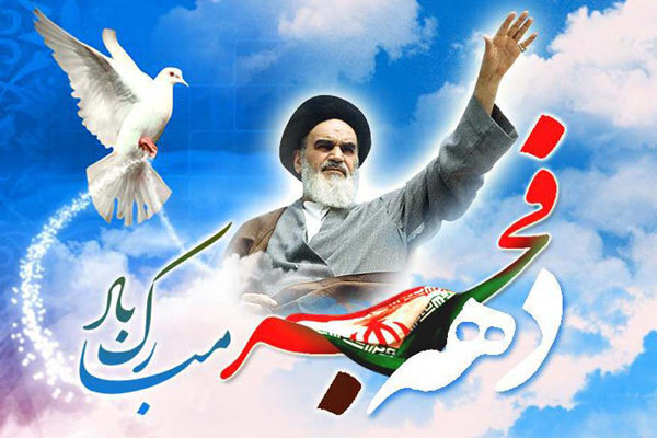 جشن‌های روستایی در دهه فجر مورد توجه دهیاری ها قرار گیرد