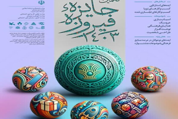 ۱۲۰ اثر از اردبیل به جشنواره ملی جایزه فیروزه ارسال شد