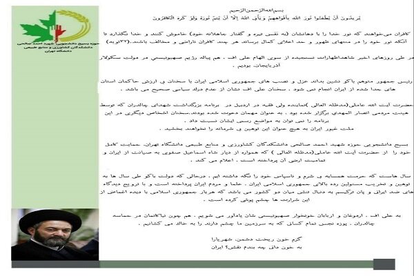 دولت سکولار آذربایجان همپیاله رژیم صهیونیستی است