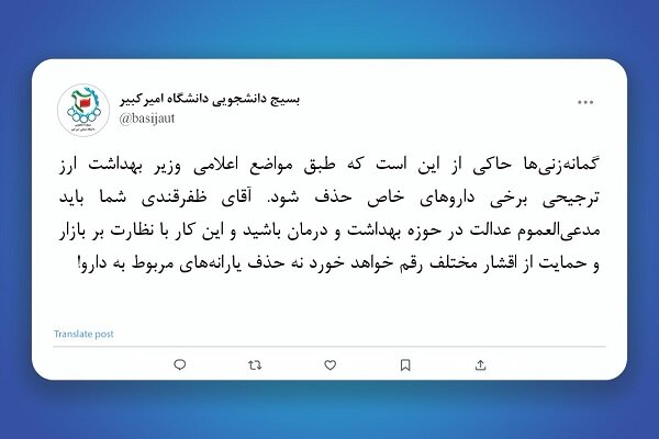 یارانههای مربوط به دارو نباید حذف شود