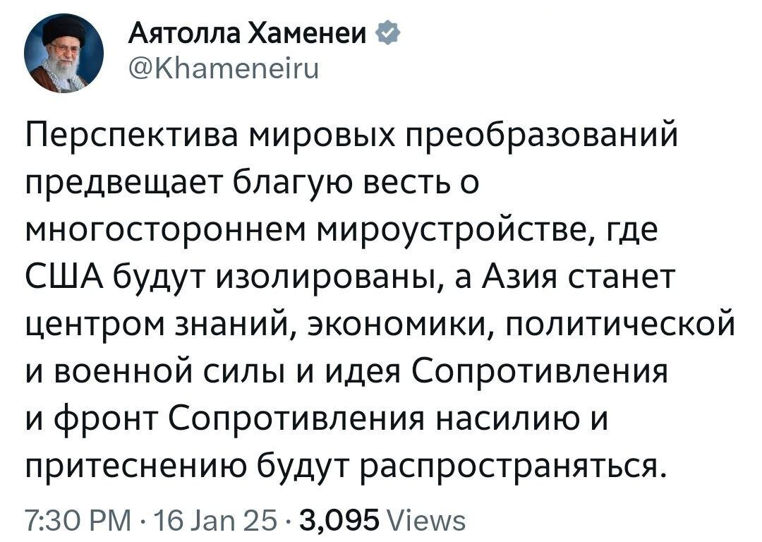 پیام روسی حساب کاربری رهبر انقلاب در آستانه سفر رئیسجمهور به روسیه