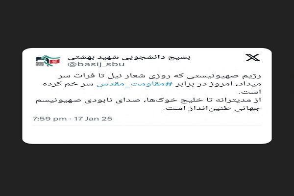 واکنش تشکلهای دانشجویی به آتش بس در غزه