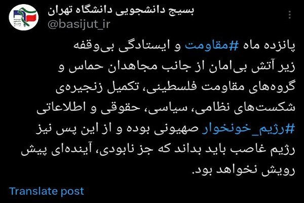 واکنش تشکلهای دانشجویی به آتش بس در غزه