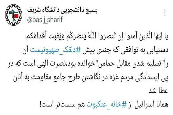 واکنش تشکلهای دانشجویی به آتش بس در غزه