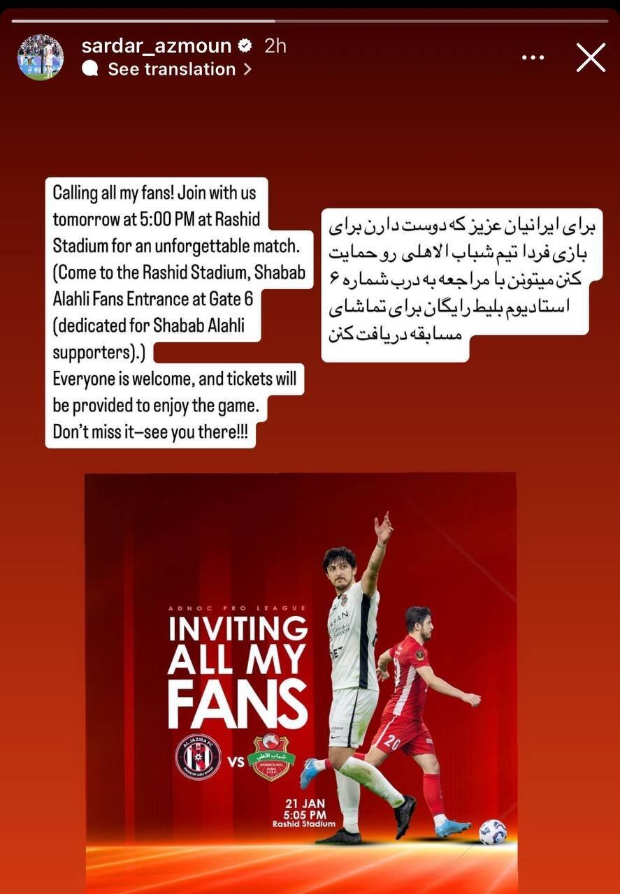 دست و دل بازی سردار آزمون برای ایرانیان مقیم امارات + عکس