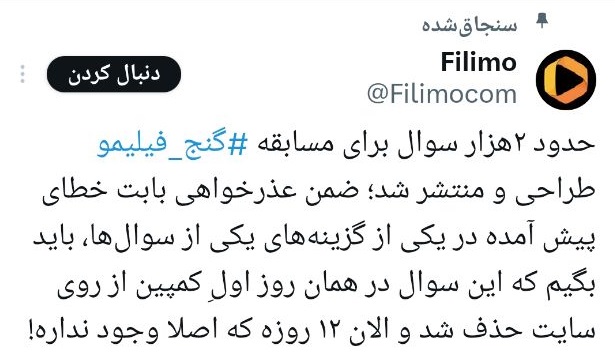 از تخریب حشدالشعبی تا تبلیغ یهود در فیلیمو