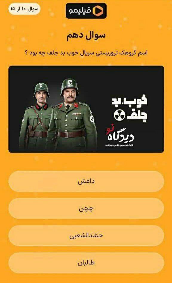 از تخریب حشدالشعبی تا تبلیغ یهود در فیلیمو