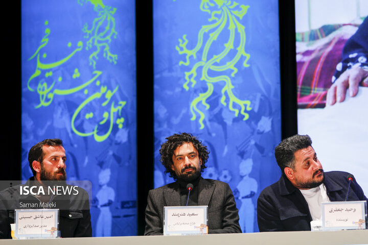 ایستگاه سوم چهل و سومین جشنواره فیلم فجر - ۲