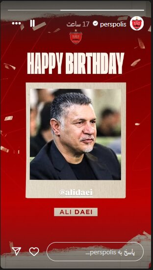 تبریک ویژه پرسپولیسیها برای تولد علی دایی