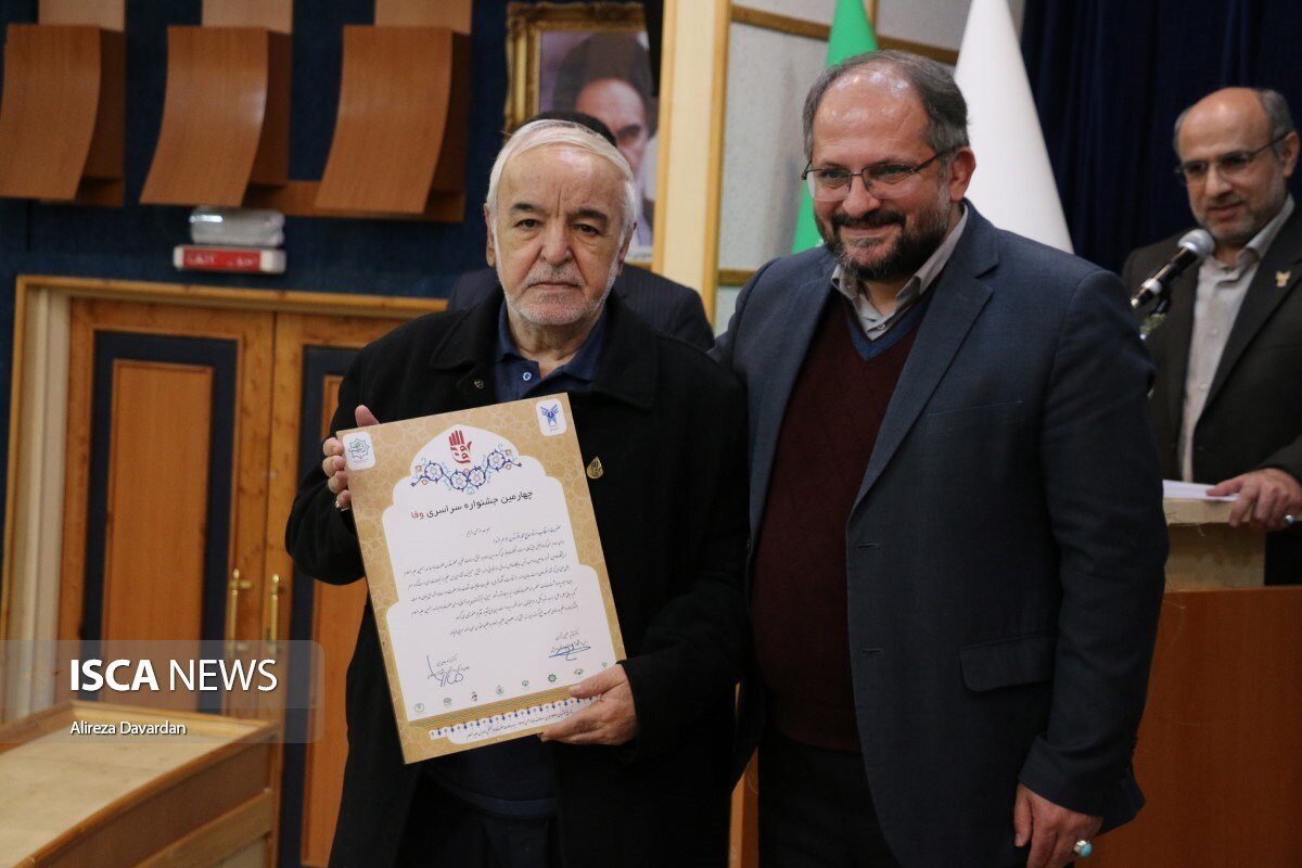 چهارمین جشنواره سراسری وفا