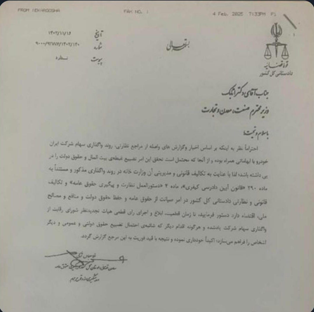 هشدار دادستانی به عدم اهلیت کروز برای واگذاری ایران خودرو