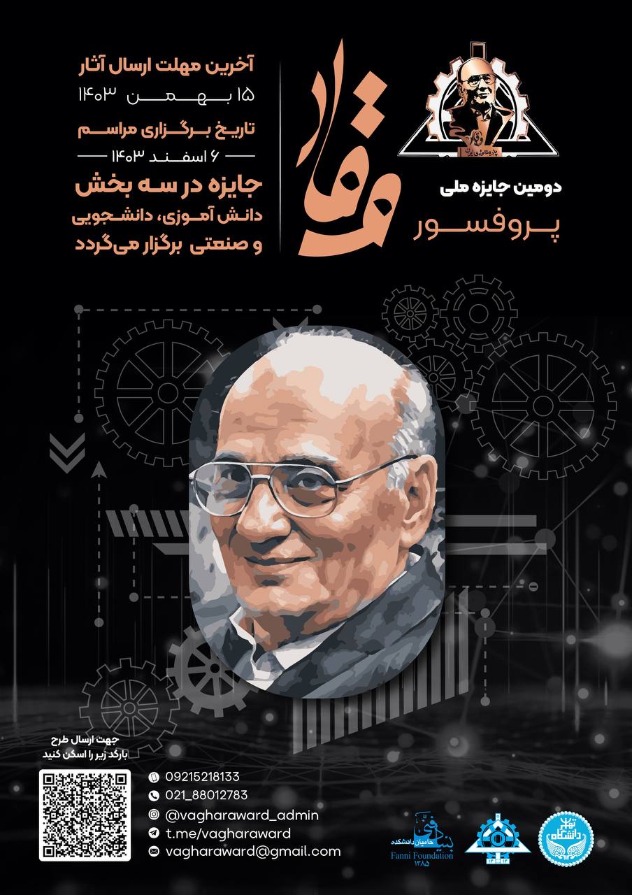 دوره رایگان کارآفرینی و تیمسازی برای همه دانشجویان برگزار میشود