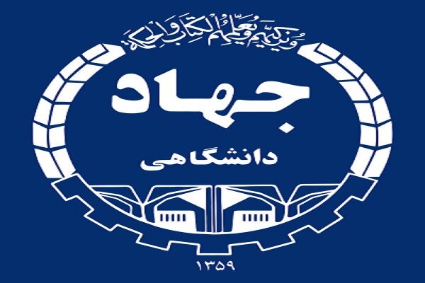 قائم ‌مقام رئیس جهاددانشگاهی منصوب شد