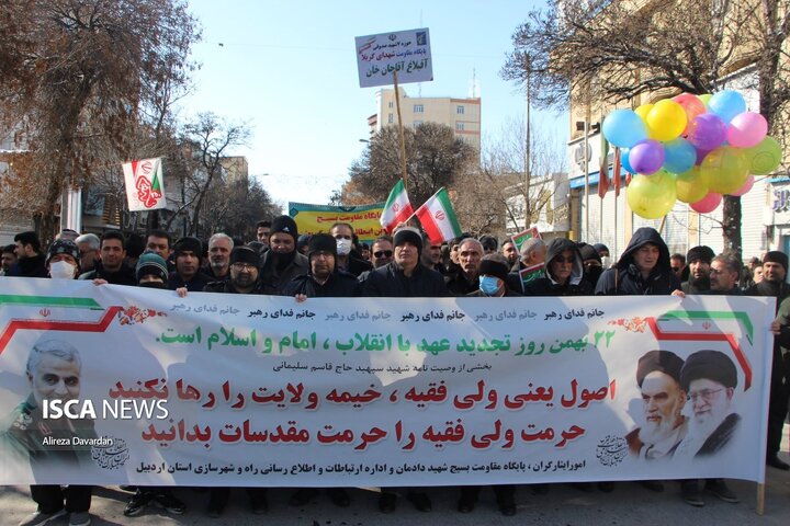 راهپیمایی اردبیل