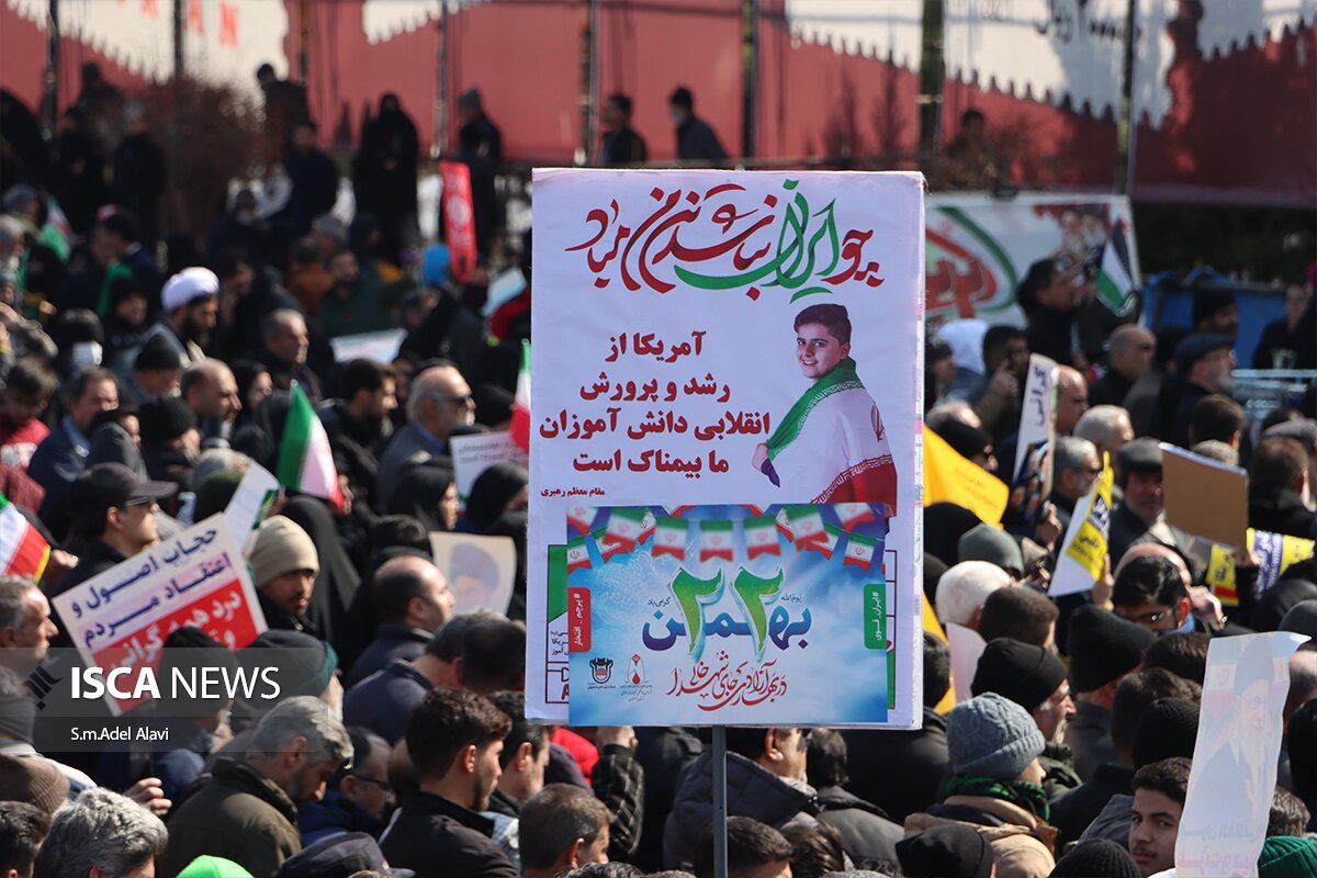 22 بهمن اصفهان