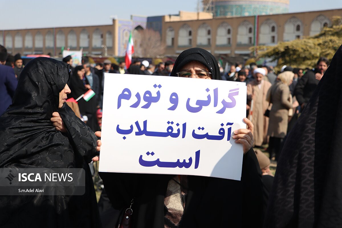 22 بهمن اصفهان