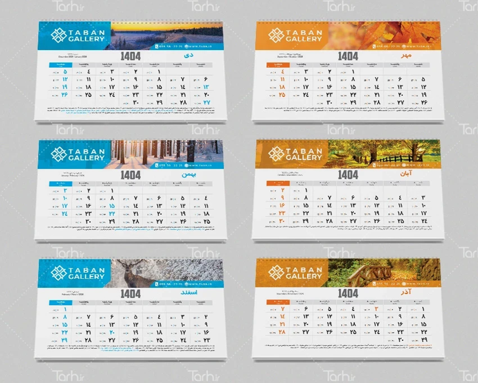 مدلهای جدید تقویم رومیزی ۱۴۰۴ با طرحهای خلاقانه