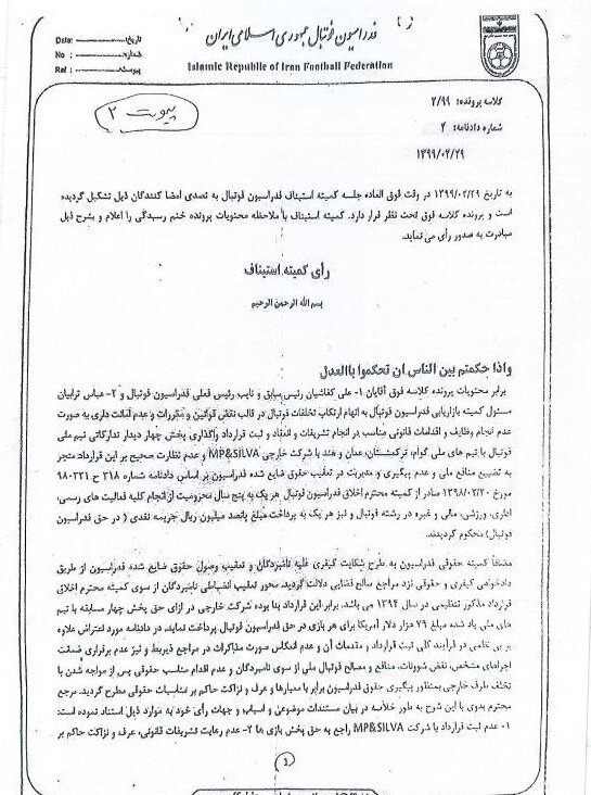 گاف عجیب کمیته بدوی در ماجرای رد صلاحیت کفاشیان + سند