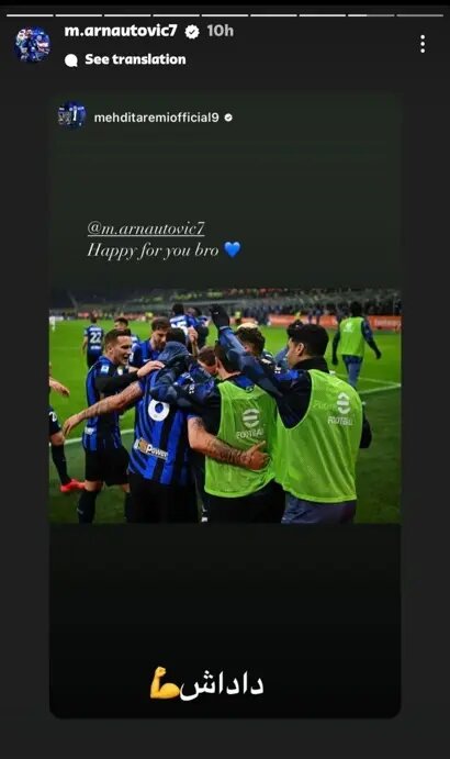 استوری جالب مهاجم اینتر برای طارمی + عکس