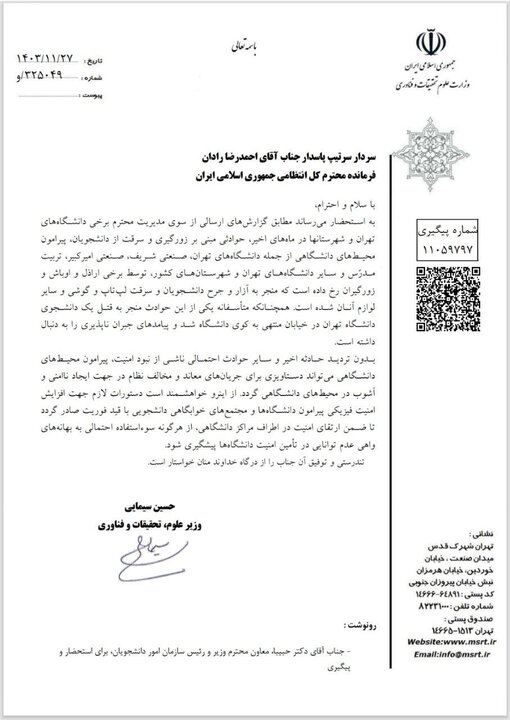 درخواست وزیر علوم برای تامین امنیت اطراف خوابگاههای دانشجویی