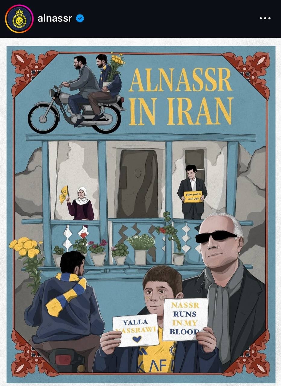 پوستر عجیب النصر برای دیدار با پرسپولیس به یاد عباس کیارستمی! + عکس