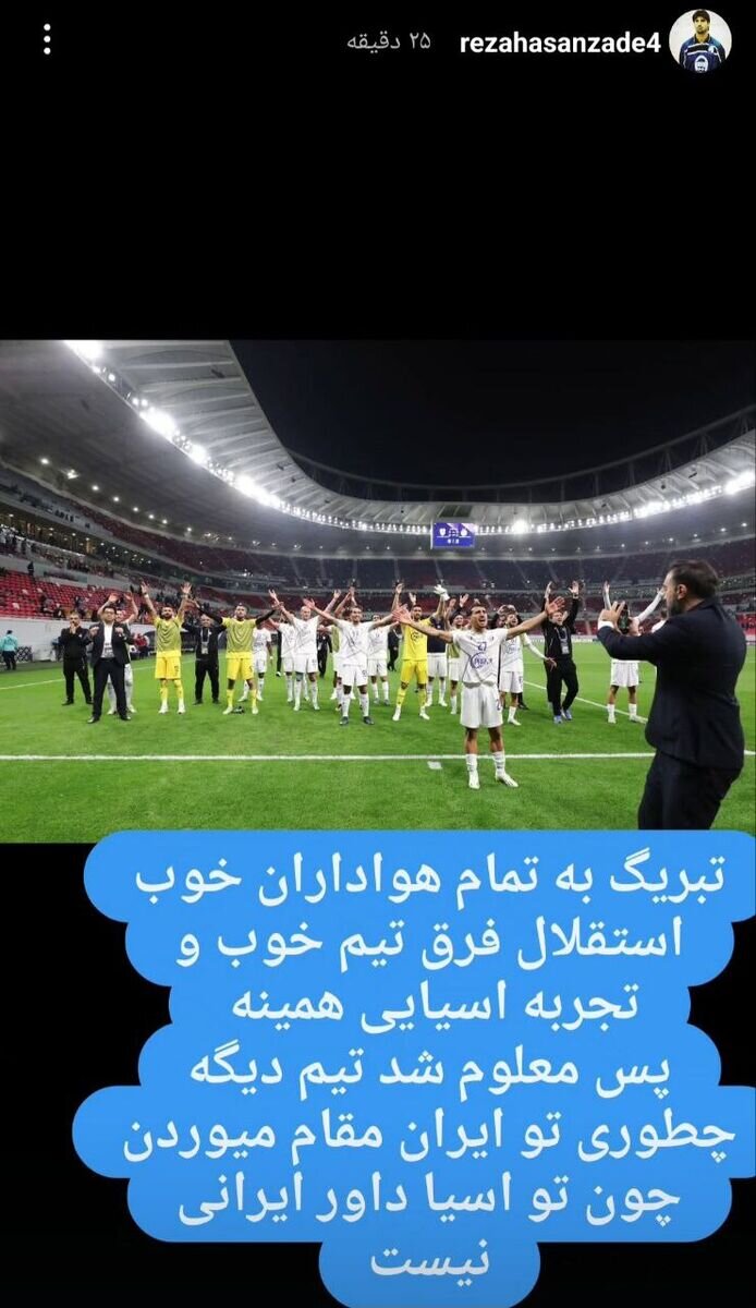 حمله تند ستاره اسبق استقلال به پرسپولیس + عکس