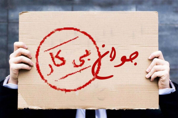 نرخ بیکاری در بهار ۱۴۰۴ اعلام شد