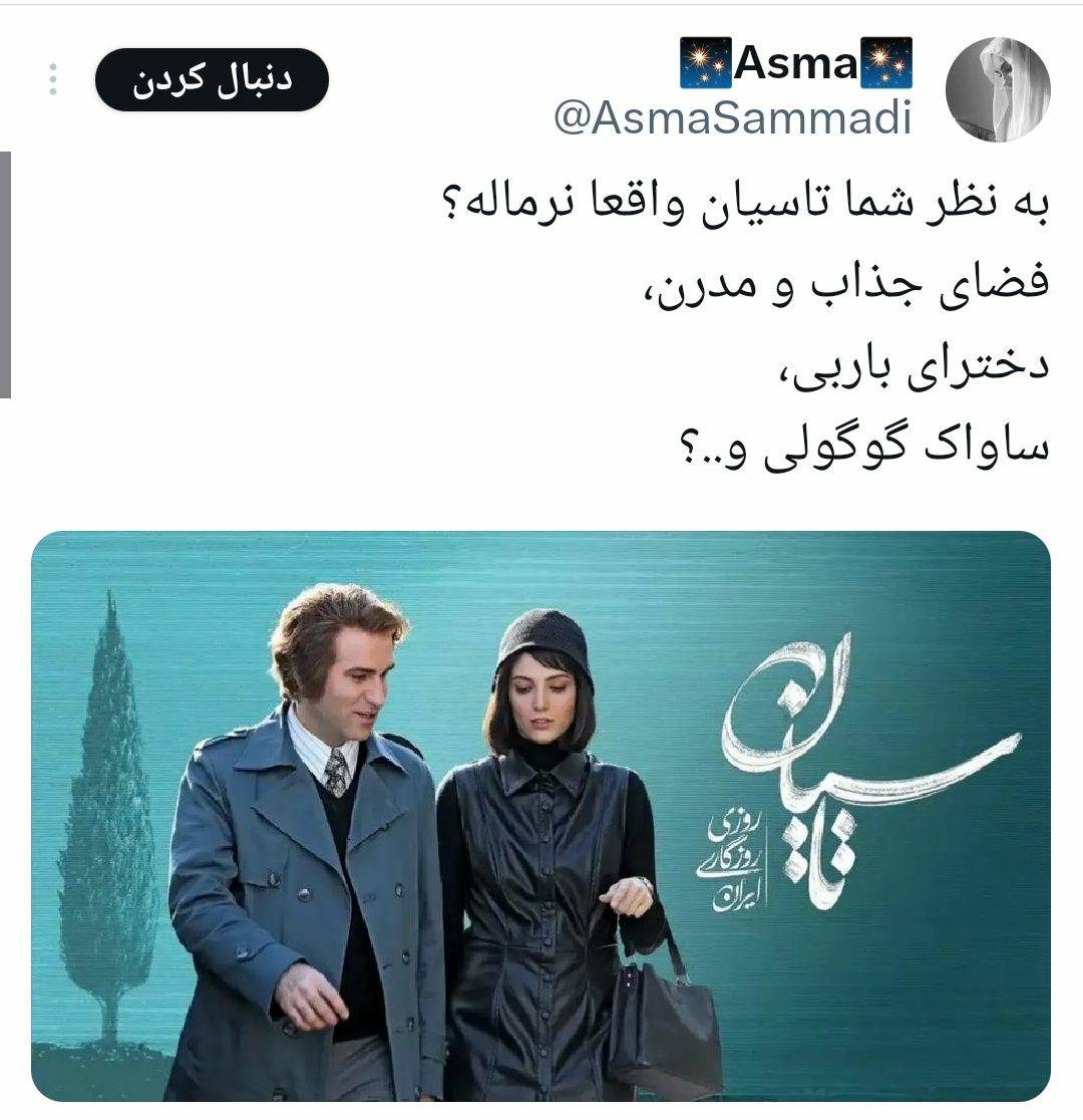 گردن کلفتی فیلیمو برای فرار از بیقانونی/ قضاوتهای زودهنگام از سریال «تاسیان»